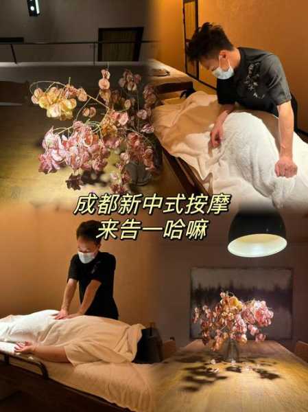 前天去成都推拿会所,感受高端养生服务