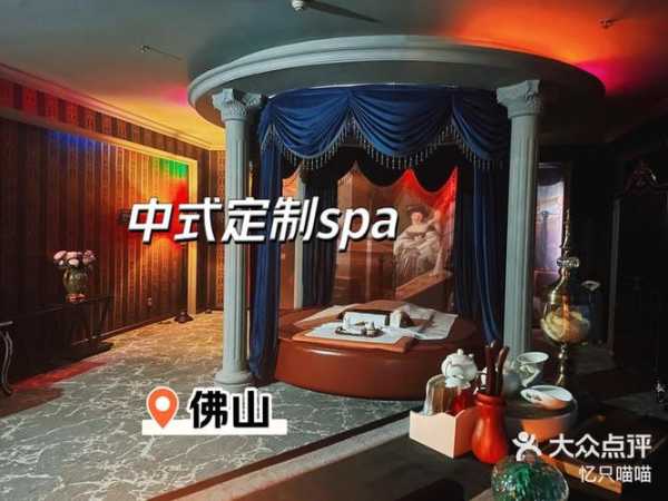 前天去佛山解压会馆,推荐您看看专业spa