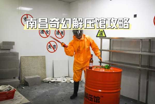 前天去南昌解压会馆,令人不得不去的好去处