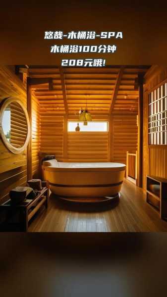前天去太原木桶浴会所店,推荐您看看专业spa