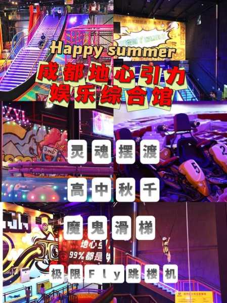 去了成都解压会馆,享受过程很美妙!