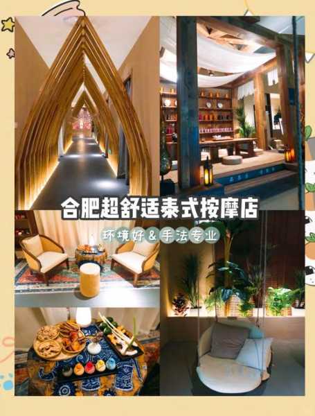 前天去合肥推拿会所店,给你优质服务体验