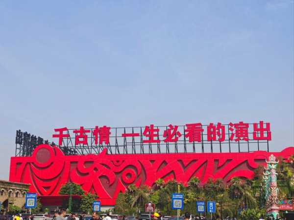 上个月去了佛山休闲会馆,让您向往和陶醉的地方