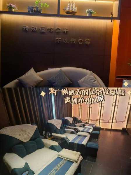 去了广州足浴会馆，经常和朋友一起去