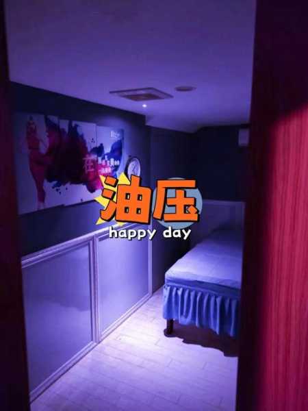 上个月去了郑州油压会馆，做一个放松体验，好享受