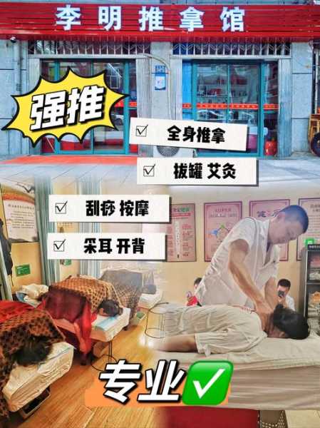 前天去武汉推拿会馆,健康与享受同在