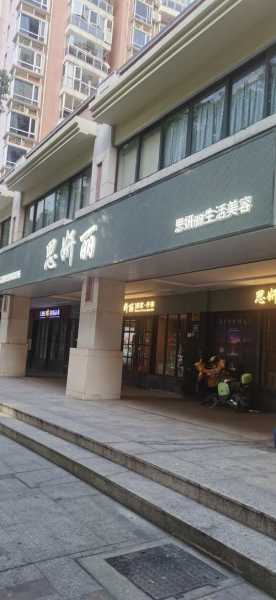 前天去石家庄按摩会馆，使人陶醉的好地方