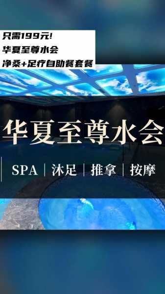 上个月去了保定水疗会所,2025年新项目超级体验