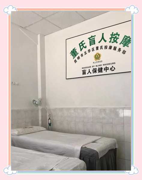 前天去昆明推拿会所店,体验完人生没有遗憾
