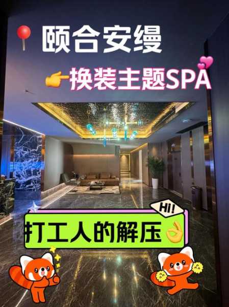 上个月去了苏州水疗会馆，来就给你完美的体验