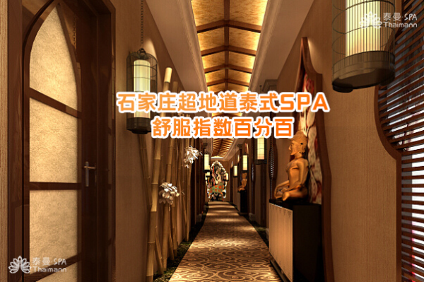 上个月去了石家庄男士spa会所店,这家店去了好几次