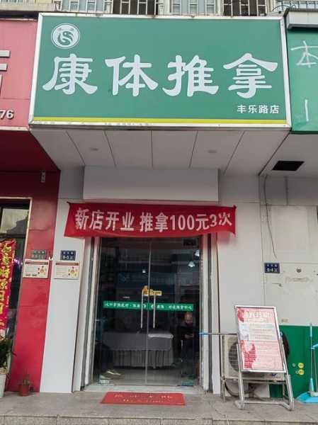 去了天津油压会馆,缓解您的焦虑失眠无助