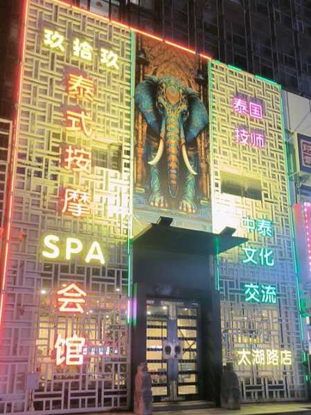 去了北京推拿会所店，这里是您放松减压的绝好去处