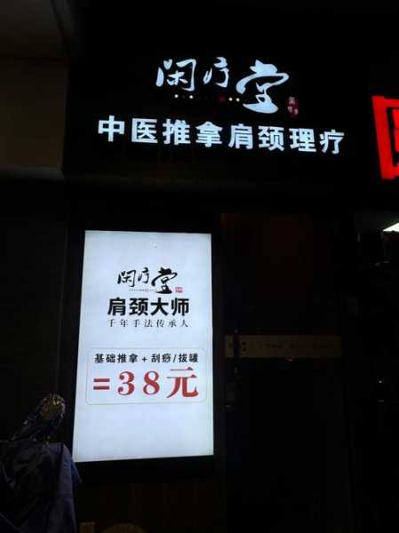 前天去南昌推拿会所,高档次、高逼格、适中消费