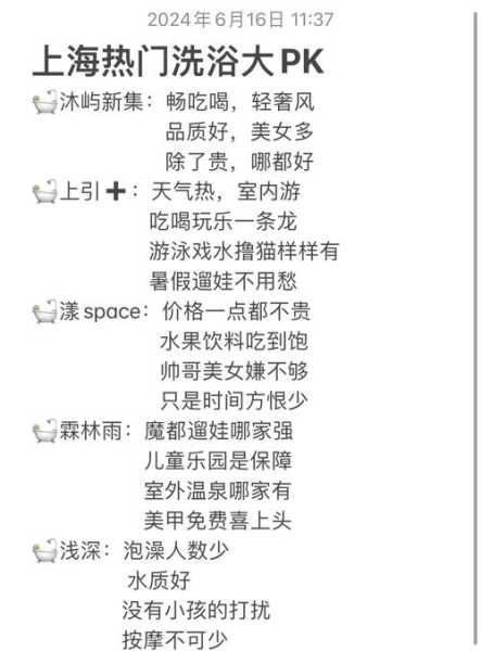 前天去上海洗浴会馆,无微不至的贴心服务的简单介绍