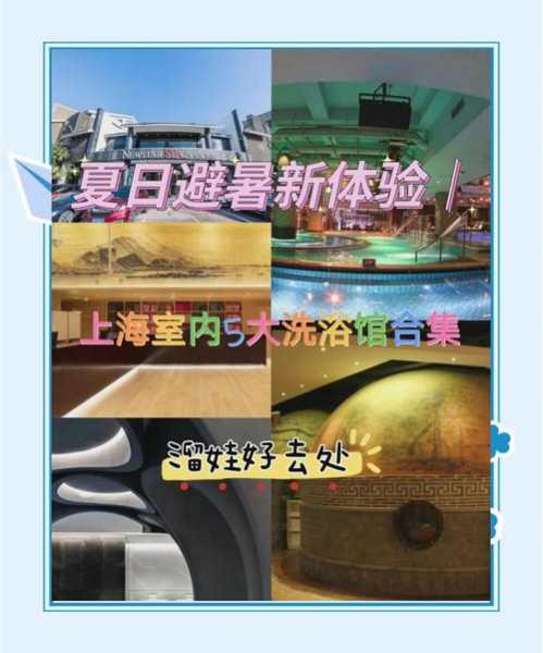 前天去上海洗浴会馆,无微不至的贴心服务的简单介绍