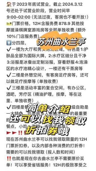 去了苏州洗浴会馆,价格和服务刚刚好