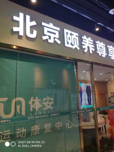 上个月去了北京按摩会所店,开启美好休闲养生生活