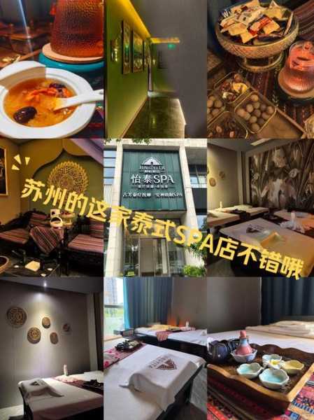上个月去了苏州油压会所店，体验过才会过得美好充实