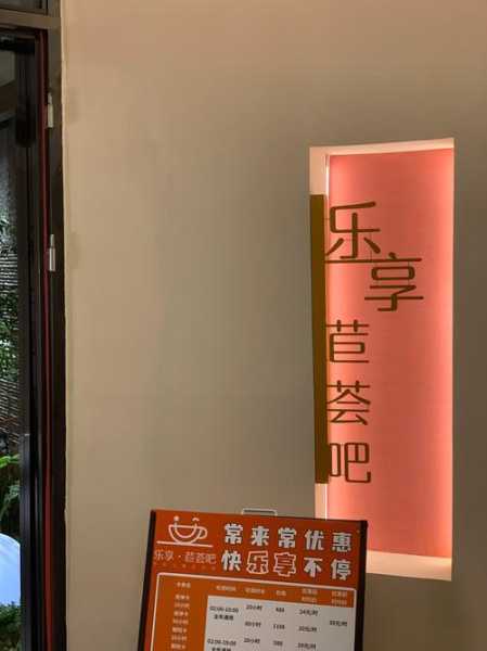 前天去武汉休闲会所店，平时的匆匆，不如休闲放松一刻