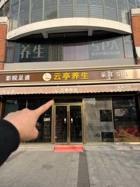 上个月去了南京桑拿会所店,不负遇见,不负此生