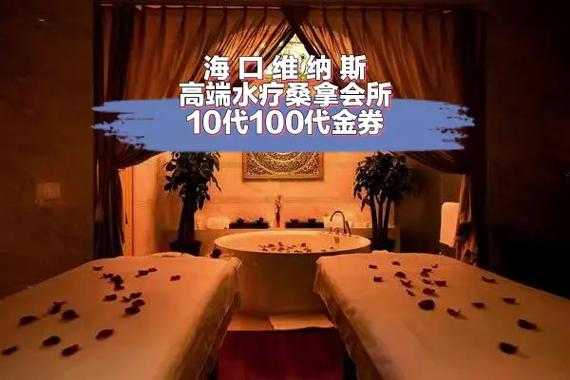 上个月去了南京桑拿会所店,不负遇见,不负此生