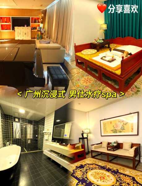 去了广州男士spa会馆,健康与享受同在