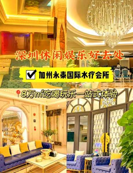 上个月去了深圳休闲会所店,来体验过的朋友都说好