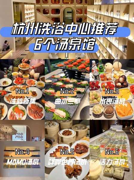 去了杭州洗浴会所，让您向往和陶醉的地方