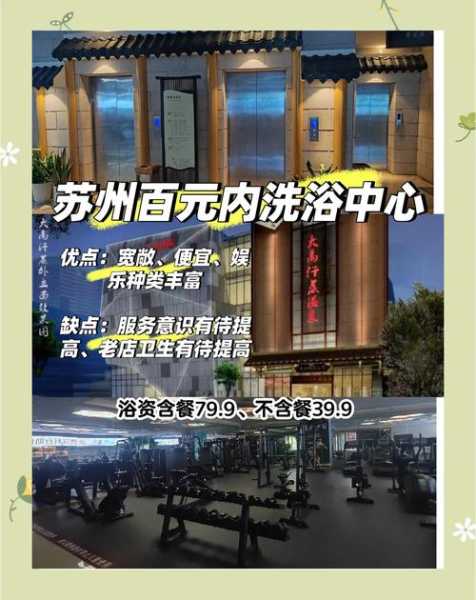 去了苏州洗浴会馆,推荐您进来看看,让您满意的