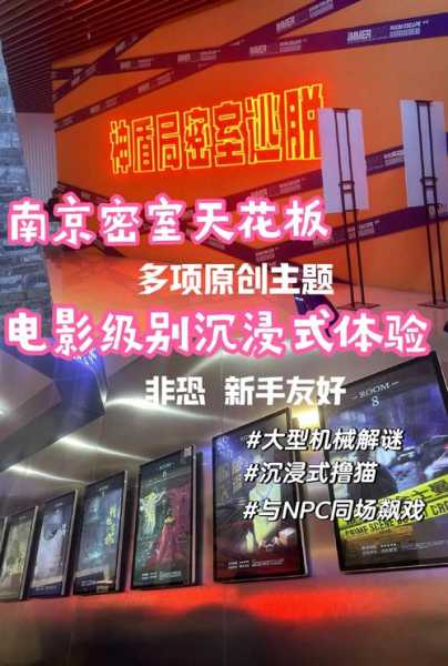 去了南京解压会馆,不一样的体验让你打开眼界