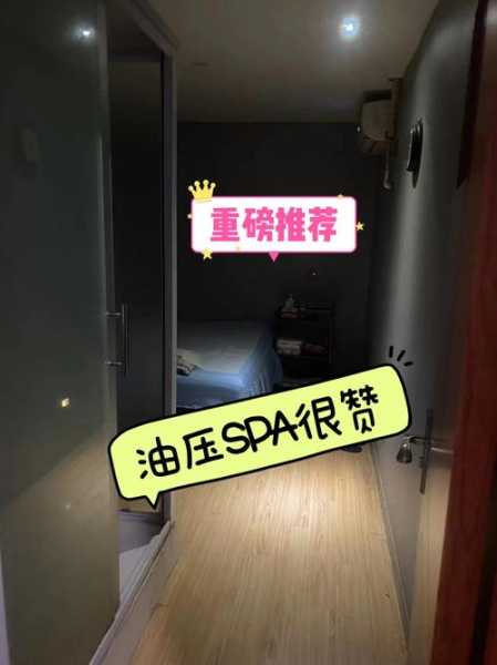 去了贵阳油压会所店,这家服务您来了就不想走