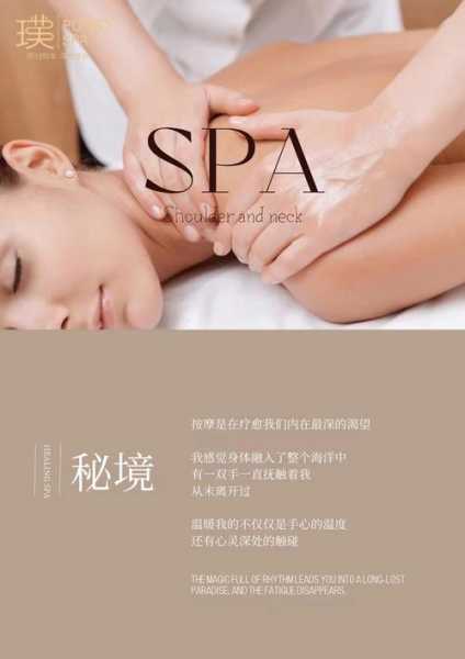去了太原按摩会馆，做精油spa是什么感受?