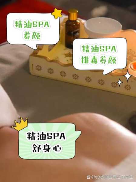 去了太原按摩会馆，做精油spa是什么感受?