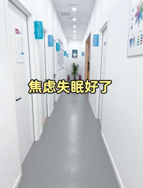 前天去南京休闲会馆,缓解您的焦虑失眠无助