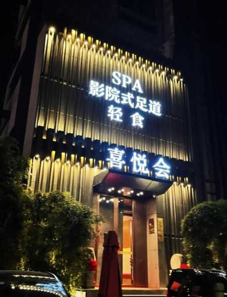 去了杭州足浴会馆,感受高端养生服务