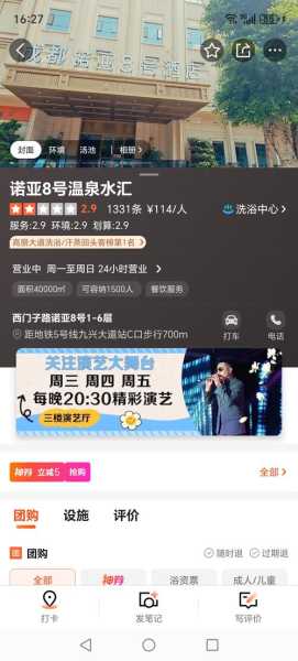 上个月去了成都桑拿会所店,不负遇见,不负此生