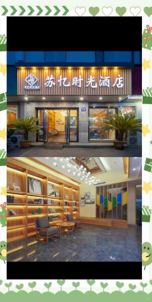 去了苏州休闲会所店,开启尊贵享受旅程
