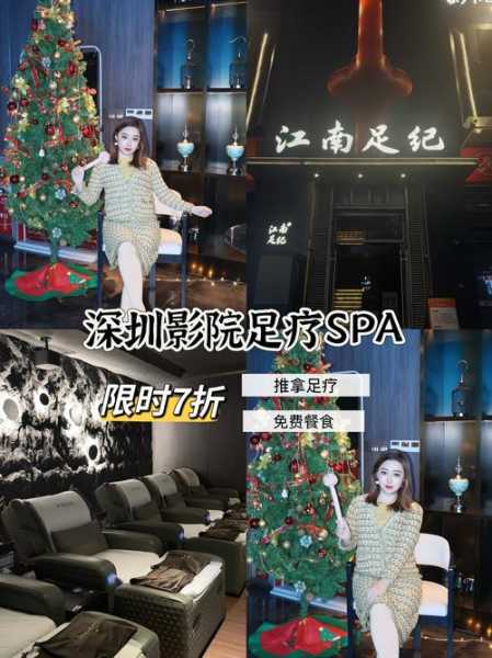 上个月去了深圳按摩会所店，令人不得不去的好去处