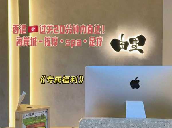 上个月去了深圳按摩会所店，令人不得不去的好去处