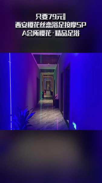 前天去西安水疗会所店,这家的服务我是真心喜欢