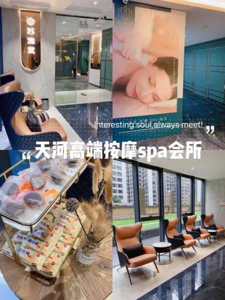 前天去广州按摩会所店,无声无息里,把时光凝固。