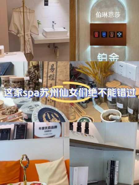 上个月去了苏州解压会所,让您解除一天的疲惫