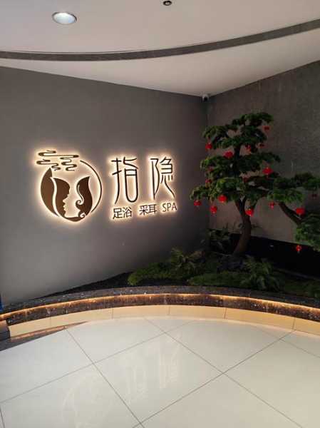 上个月去了苏州足浴会馆,给您帝王般的高级服务享受