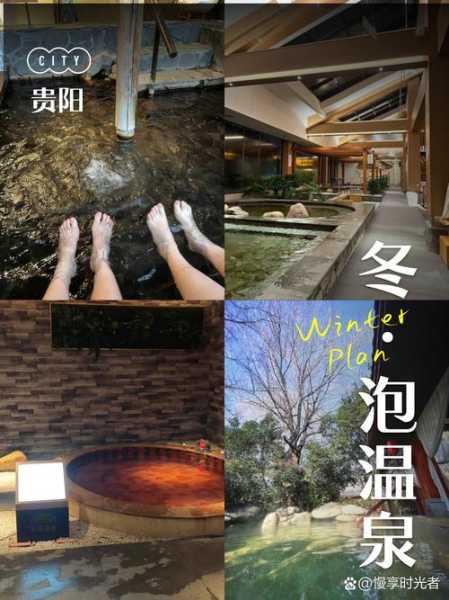 前天去贵阳水疗会所,值得一去的好地方