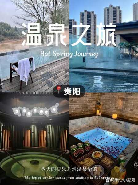 前天去贵阳水疗会所,值得一去的好地方