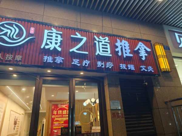 上个月去了常州推拿会所店,一处让人解除疲惫的好地方