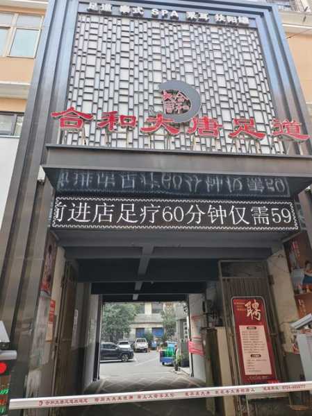 前天去太原足疗会所,这家店去了好几次