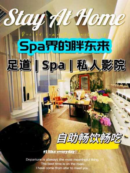 上个月去了上海休闲会所,健康与享受同在