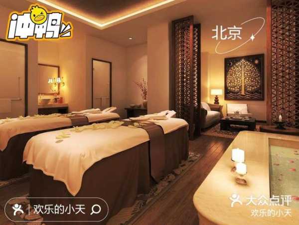 上个月去了北京按摩会所，陪伴与养生都不误